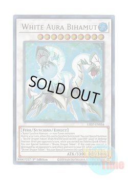 画像1: 英語版 LED7-EN056 White Aura Bihamut 白闘気双頭神龍 (ウルトラレア) 1st Edition