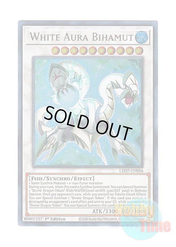 画像1: 英語版 LED7-EN056 White Aura Bihamut 白闘気双頭神龍 (ウルトラレア) 1st Edition (1)