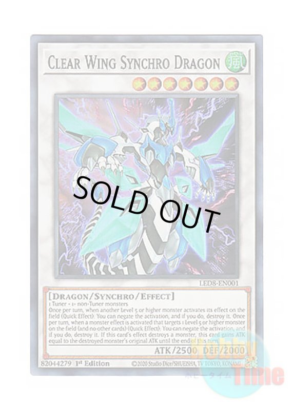 画像1: 英語版 LED8-EN001 Clear Wing Synchro Dragon クリアウィング・シンクロ・ドラゴン (スーパーレア) 1st Edition (1)
