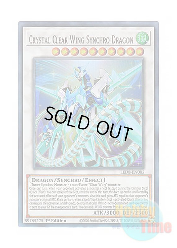 画像1: 英語版 LED8-EN005 Crystal Clear Wing Synchro Dragon クリスタルクリアウィング・シンクロ・ドラゴン (ウルトラレア) 1st Edition (1)