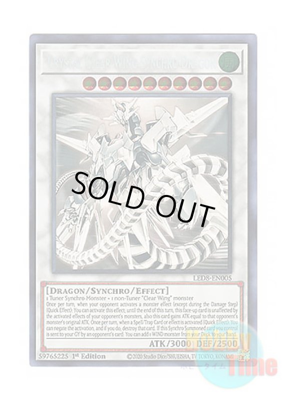 画像1: 英語版 LED8-EN005 Crystal Clear Wing Synchro Dragon クリスタルクリアウィング・シンクロ・ドラゴン (ホログラフィックレア) 1st Edition (1)