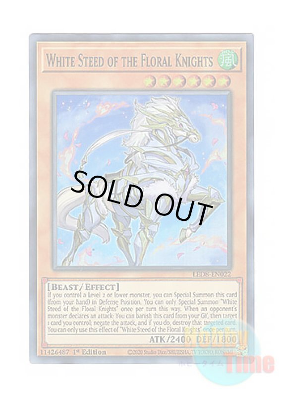 画像1: 英語版 LED8-EN022 White Steed of the Floral Knights 花騎士団の白馬 (スーパーレア) 1st Edition (1)