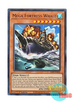画像1: 英語版 LED9-EN016 Mega Fortress Whale 大要塞クジラ (ウルトラレア) 1st Edition