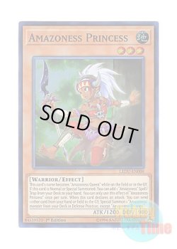 画像1: 英語版 LEDU-EN008 Amazoness Princess アマゾネス王女 (スーパーレア) 1st Edition