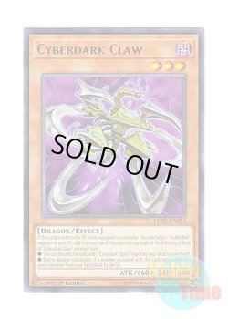 画像1: 英語版 LEDU-EN023 Cyberdark Claw サイバー・ダーク・クロー (レア) 1st Edition