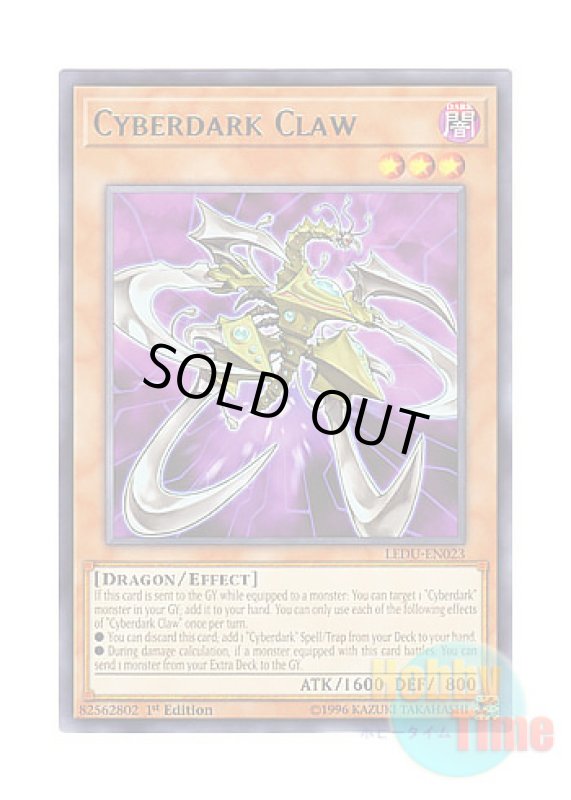 画像1: 英語版 LEDU-EN023 Cyberdark Claw サイバー・ダーク・クロー (レア) 1st Edition (1)