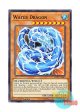英語版 LEDU-EN042 Water Dragon ウォーター・ドラゴン (ノーマル) 1st Edition