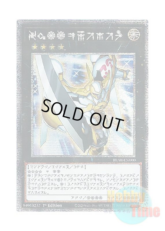 画像1: 英語版 BLAR-EN000 Number 39: Utopia No.39 希望皇ホープ (プリズマティックシークレットレア) 1st Edition (1)