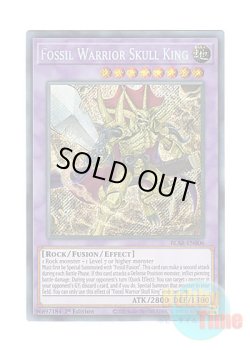 画像1: 英語版 BLAR-EN006 Fossil Warrior Skull King 古生代化石騎士 スカルキング (シークレットレア) 1st Edition