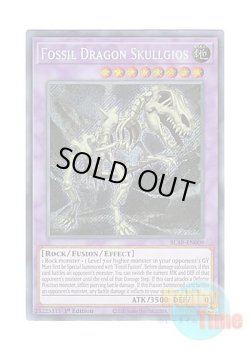 画像1: 英語版 BLAR-EN009 Fossil Dragon Skullgios 古生代化石竜 スカルギオス (シークレットレア) 1st Edition