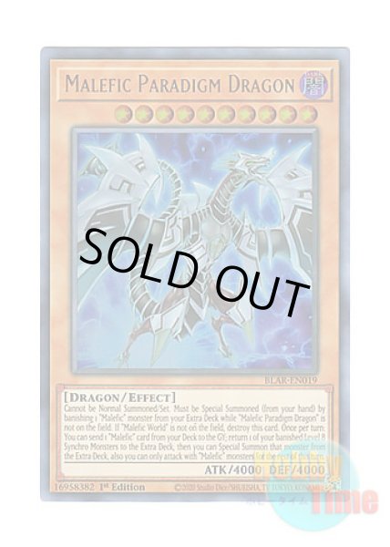 英語版 BLAR-EN019 Malefic Paradigm Dragon Sin パラダイム・ドラゴン