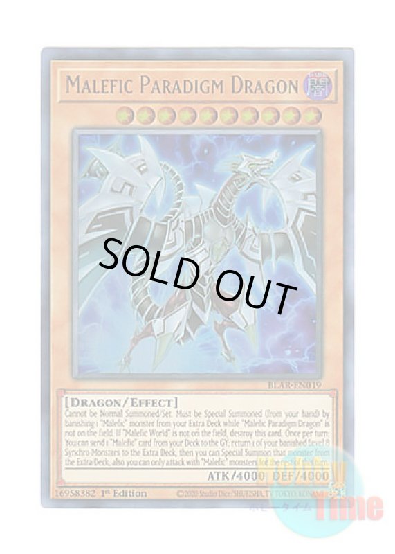 画像1: 英語版 BLAR-EN019 Malefic Paradigm Dragon Sin パラダイム・ドラゴン (ウルトラレア) 1st Edition (1)