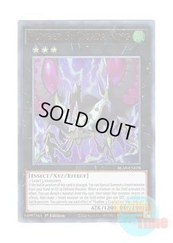 画像1: 英語版 BLAR-EN028 Number 3: Cicada King No.3 地獄蝉王ローカスト・キング (ウルトラレア) 1st Edition