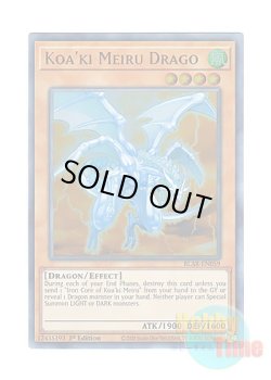 画像1: 英語版 BLAR-EN059 Koa'ki Meiru Drago コアキメイル・ドラゴ (ウルトラレア) 1st Edition