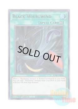 画像1: 英語版 BLAR-EN060 Black Whirlwind 黒い旋風 (ウルトラレア) 1st Edition