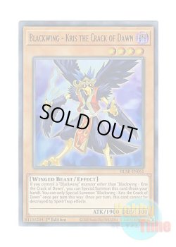 画像1: 英語版 BLAR-EN061 Blackwing - Kris the Crack of Dawn BF－残夜のクリス (ウルトラレア) 1st Edition