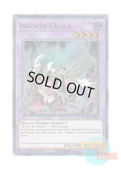 画像1: 英語版 BLAR-EN080 Invoked Caliga 召喚獣カリギュラ (ウルトラレア) 1st Edition