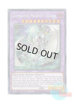 画像1: 英語版 BLAR-EN085 Chimeratech Megafleet Dragon キメラテック・メガフリート・ドラゴン (シークレットレア) 1st Edition