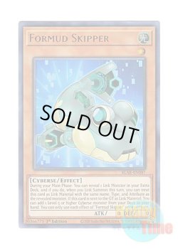 画像1: 英語版 BLAR-EN087 Formud Skipper フォーマッド・スキッパー (ウルトラレア) 1st Edition