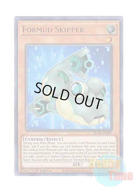 画像1: 英語版 BLAR-EN087 Formud Skipper フォーマッド・スキッパー (ウルトラレア) 1st Edition (1)