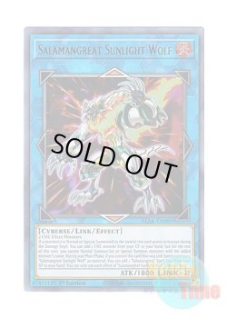 画像1: 英語版 BLAR-EN089 Salamangreat Sunlight Wolf 転生炎獣サンライトウルフ (ウルトラレア) 1st Edition