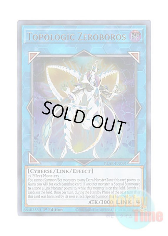 画像1: 英語版 BLAR-EN091 Topologic Zeroboros トポロジック・ゼロヴォロス  (ウルトラレア) 1st Edition (1)