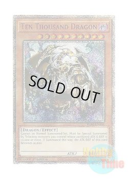 画像1: 英語版 BLAR-EN10K Ten Thousand Dragon 万物創世龍 (10000シークレットレア) 1st Edition