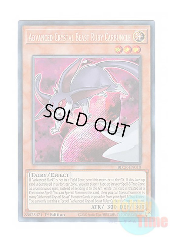 画像1: 英語版 BLCR-EN010 Advanced Crystal Beast Ruby Carbuncle A宝玉獣 ルビー・カーバンクル (シークレットレア) 1st Edition (1)