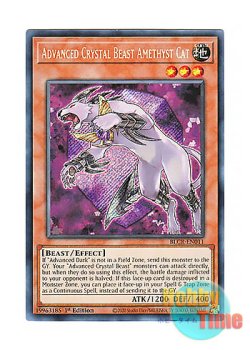 画像1: 英語版 BLCR-EN011 Advanced Crystal Beast Amethyst Cat A宝玉獣 アメジスト・キャット (シークレットレア) 1st Edition