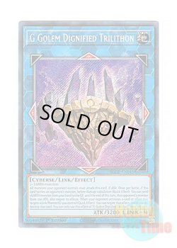 画像1: 英語版 BLCR-EN045 G Golem Dignified Trilithon Gゴーレム・ディグニファイド・トリリトン (シークレットレア) 1st Edition
