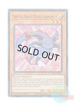 画像1: 英語版 BLCR-EN047 Crystal Beast Ruby Carbuncle 宝玉獣 ルビー・カーバンクル (ウルトラレア) 1st Edition