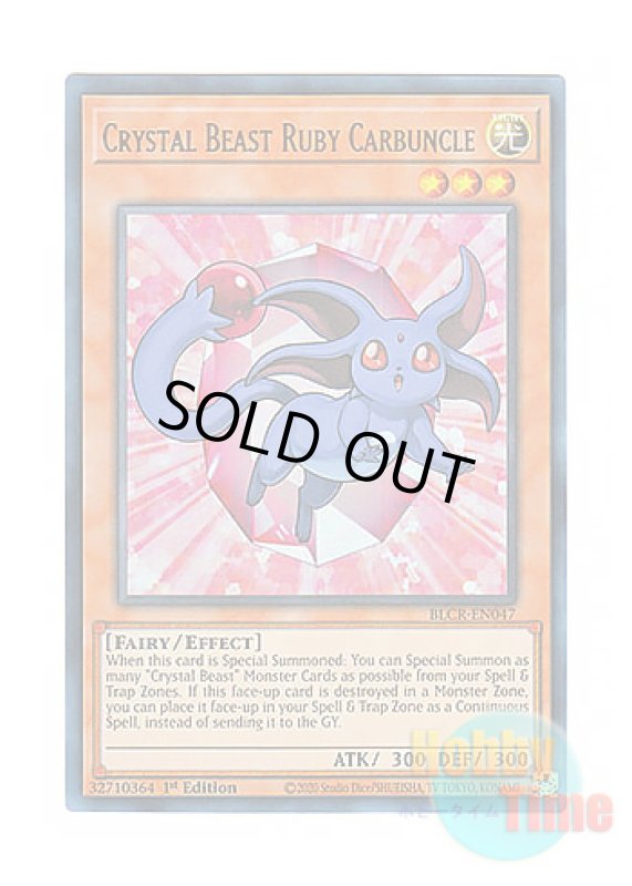画像1: 英語版 BLCR-EN047 Crystal Beast Ruby Carbuncle 宝玉獣 ルビー・カーバンクル (ウルトラレア) 1st Edition (1)