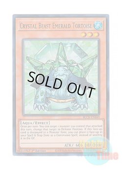 画像1: 英語版 BLCR-EN049 Crystal Beast Emerald Tortoise 宝玉獣 エメラルド・タートル (ウルトラレア) 1st Edition