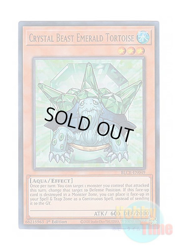 画像1: 英語版 BLCR-EN049 Crystal Beast Emerald Tortoise 宝玉獣 エメラルド・タートル (ウルトラレア) 1st Edition (1)