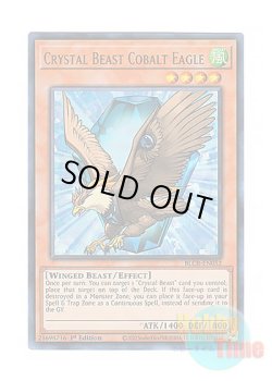 画像1: 英語版 BLCR-EN052 Crystal Beast Cobalt Eagle 宝玉獣 コバルト・イーグル (ウルトラレア) 1st Edition