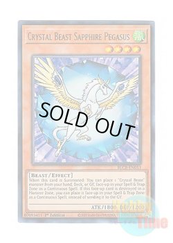 画像1: 英語版 BLCR-EN053 Crystal Beast Sapphire Pegasus 宝玉獣 サファイア・ペガサス (ウルトラレア) 1st Edition