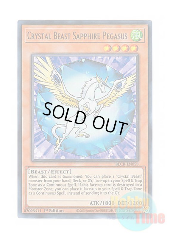 画像1: 英語版 BLCR-EN053 Crystal Beast Sapphire Pegasus 宝玉獣 サファイア・ペガサス (ウルトラレア) 1st Edition (1)