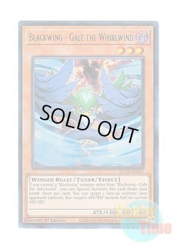 画像1: 英語版 BLCR-EN056 Blackwing - Gale the Whirlwind BF－疾風のゲイル (ウルトラレア) 1st Edition