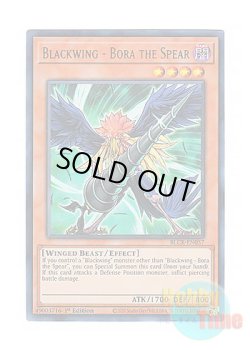 画像1: 英語版 BLCR-EN057 Blackwing - Bora the Spear BF－黒槍のブラスト (ウルトラレア) 1st Edition