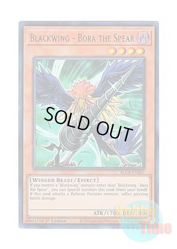 画像1: 英語版 BLCR-EN057 Blackwing - Bora the Spear BF－黒槍のブラスト (ウルトラレア) 1st Edition (1)