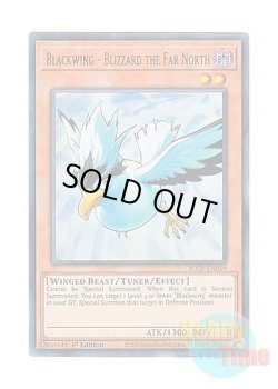 画像1: 英語版 BLCR-EN059 Blackwing - Blizzard the Far North BF－極北のブリザード (ウルトラレア) 1st Edition