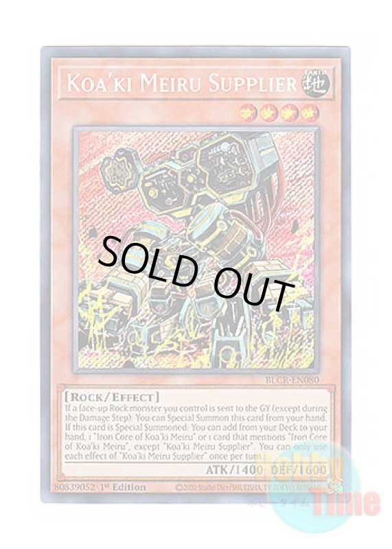 画像1: 英語版 BLCR-EN080 Koa'ki Meiru Supplier コアキメイル・サプライヤー (シークレットレア) 1st Edition (1)