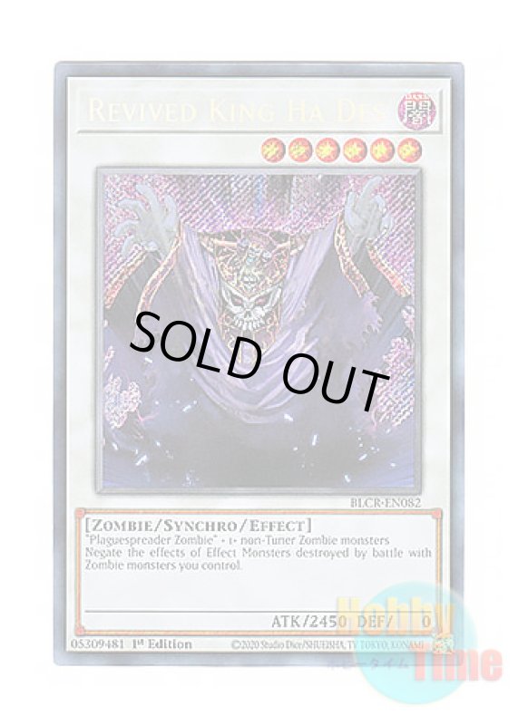 画像1: 英語版 BLCR-EN082 Revived King Ha Des 蘇りし魔王 ハ・デス (シークレットレア) 1st Edition (1)