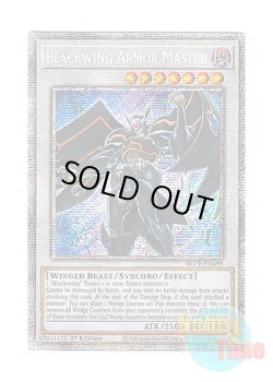 画像1: 英語版 BLCR-EN099 Blackwing Armor Master BF－アーマード・ウィング (スターライトレア) 1st Edition