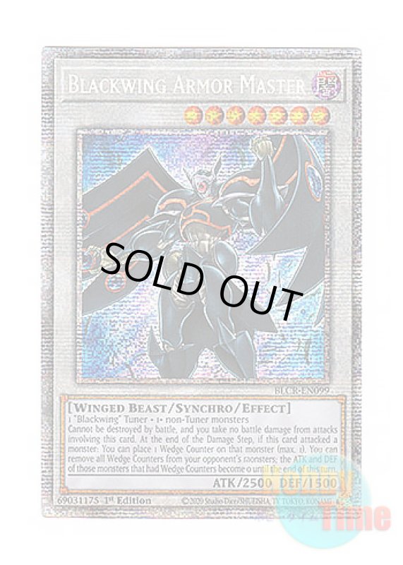画像1: 英語版 BLCR-EN099 Blackwing Armor Master BF－アーマード・ウィング (スターライトレア) 1st Edition (1)