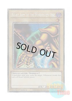 画像1: 英語版 BLCR-EN104 Right Arm of the Forbidden One 封印されし者の右腕 (スターライトレア) 1st Edition