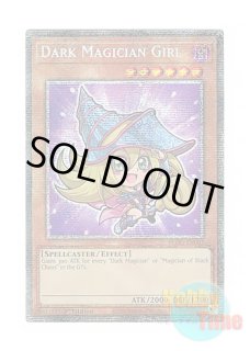 英語版 MP24-EN053 Dark Magician Girl ブラック・マジシャン・ガール