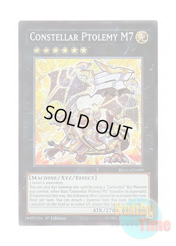 画像1: 英語版 BLGG-EN009 Constellar Ptolemy M7 セイクリッド・トレミスM７ (シークレットレア) 1st Edition (1)