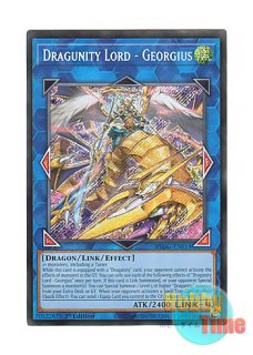 英語版 L5DD-ENS01 Stardust Dragon スターダスト・ドラゴン