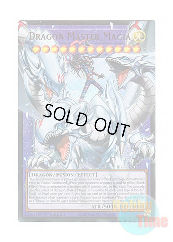 画像1: 英語版 BLGG-EN137 Dragon Master Magia【Extended Art】 究極竜魔導師【オーバーフレーム】 (ウルトラレア) 1st Edition (1)